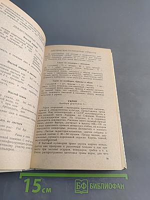 Природы мудрые советы