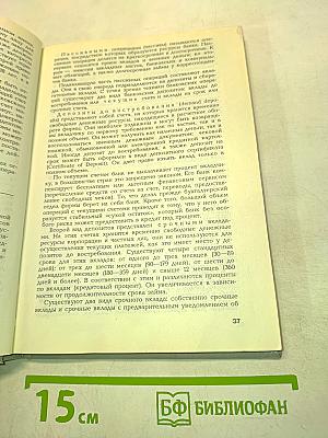 Введение в бизнес