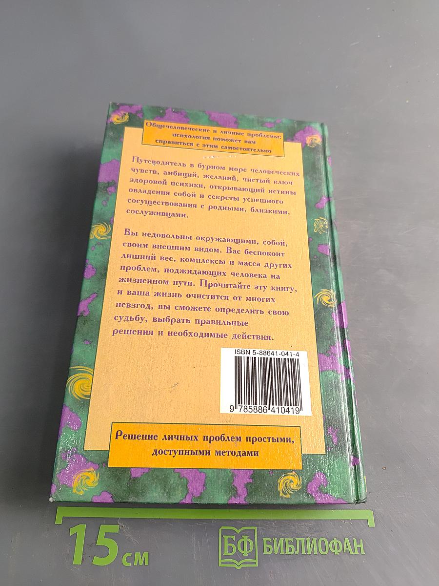 Психология - это просто