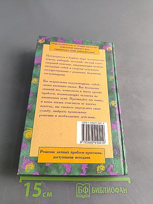 Психология - это просто