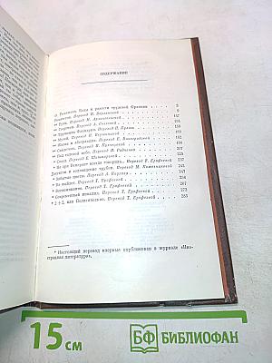 Роман-сон. Рассказы