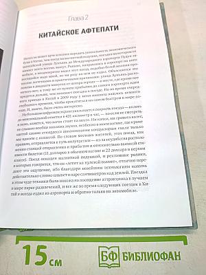 Прорывные экономики: В поисках следующего экономического чуда