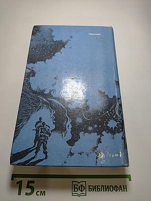 Меньше – Больше. Сборник фантастики