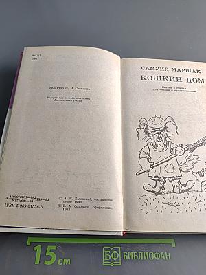 Золотой ключик и другие сказки для малышей