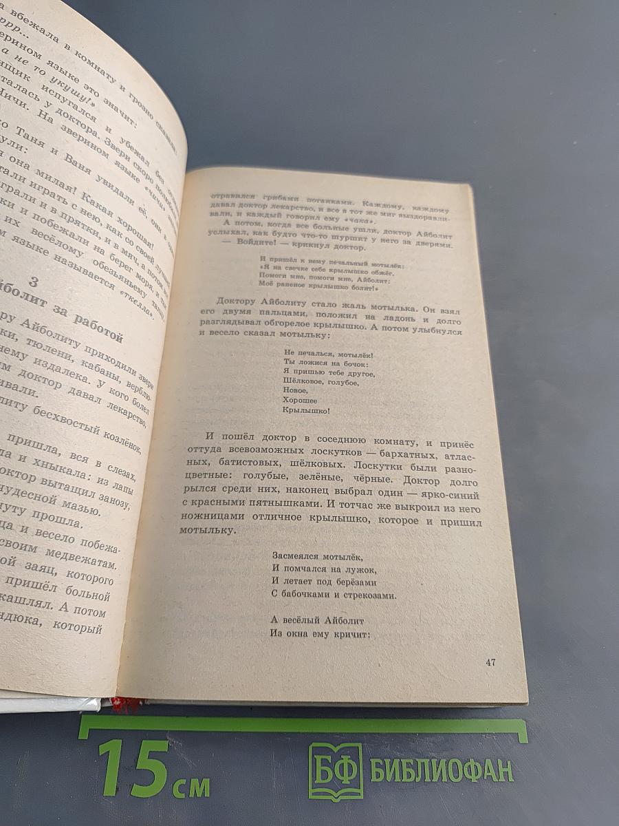 Золотой ключик и другие сказки для малышей