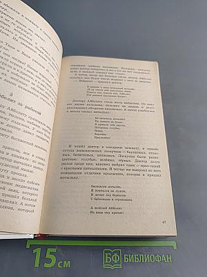 Золотой ключик и другие сказки для малышей