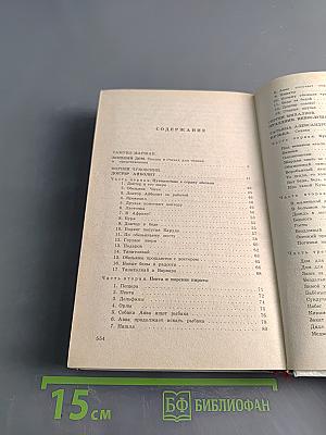 Золотой ключик и другие сказки для малышей