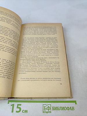 Ни дня без строчки