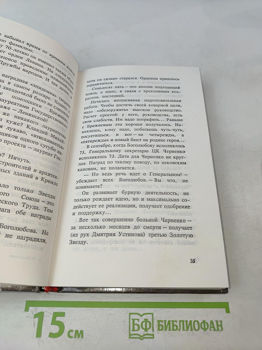 Аппарат