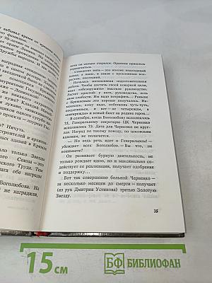 Аппарат