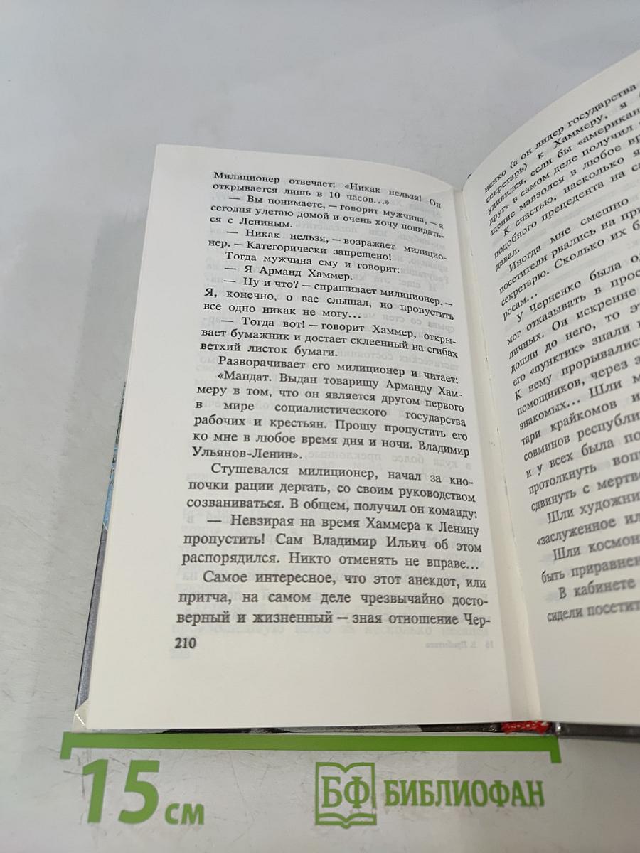Аппарат