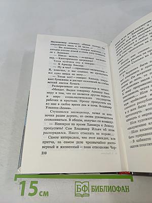 Аппарат