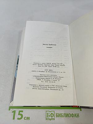 Аппарат