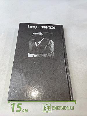 Аппарат