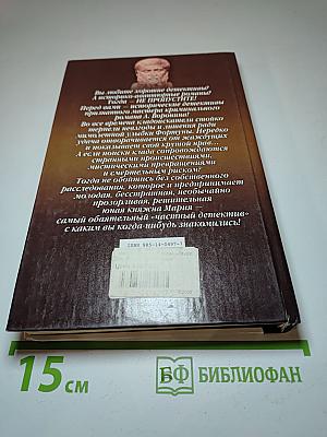 Русская Княжна Мария. Рукопись Платона