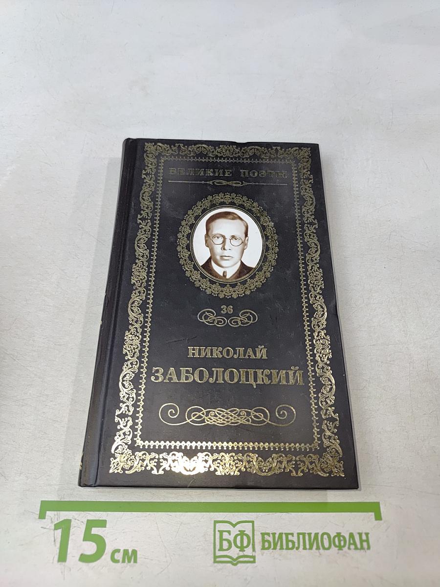 Стихотворения 1926-1930