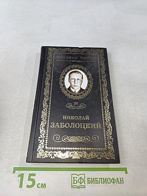 Стихотворения 1926-1930