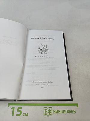 Стихотворения 1926-1930