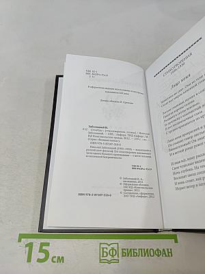 Стихотворения 1926-1930
