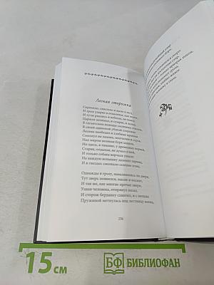 Стихотворения 1926-1930