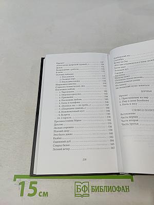 Стихотворения 1926-1930