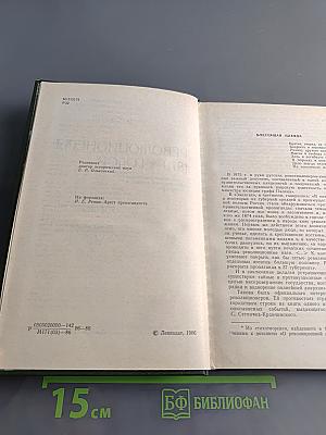 Революционеры 1870-х годов