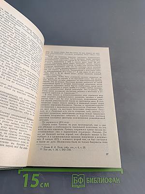 Революционеры 1870-х годов