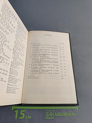 Революционеры 1870-х годов
