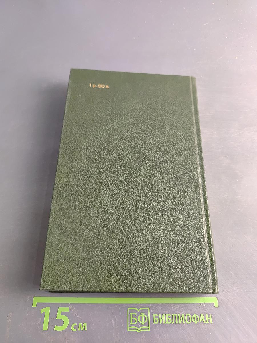 Революционеры 1870-х годов