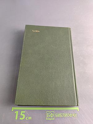 Революционеры 1870-х годов