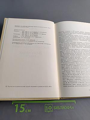 225 лет Академии Художеств СССР. Каталог выставки программ и дипломных работ