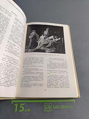 225 лет Академии Художеств СССР. Каталог выставки программ и дипломных работ