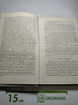 Скорбь Сатаны