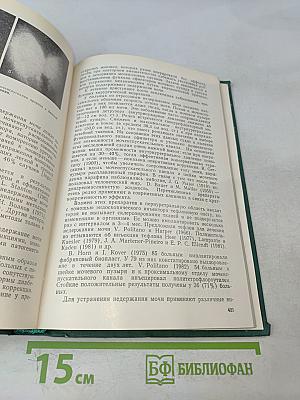 Руководство по акушерской и гинекологической урологии