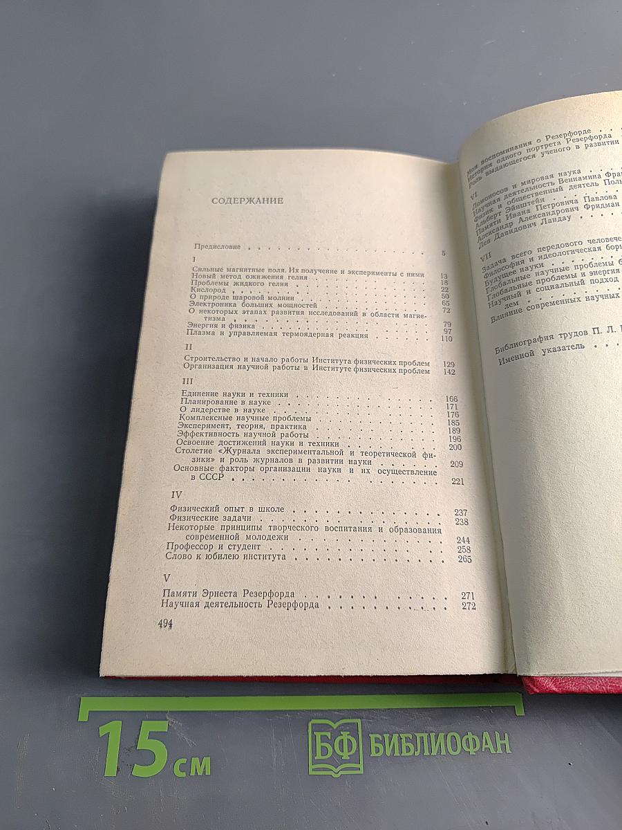 Эксперимент. Теория. Практика