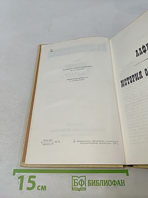 Избранные произведения. Том 3. Повести, рассказы, пьеса