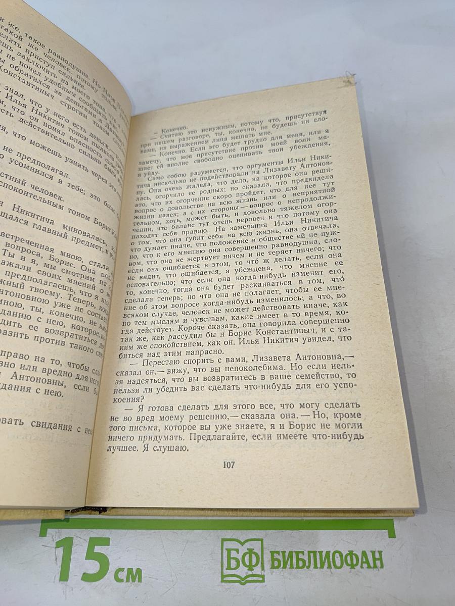 Избранные произведения. Том 3. Повести, рассказы, пьеса
