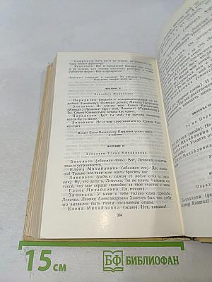Избранные произведения. Том 3. Повести, рассказы, пьеса