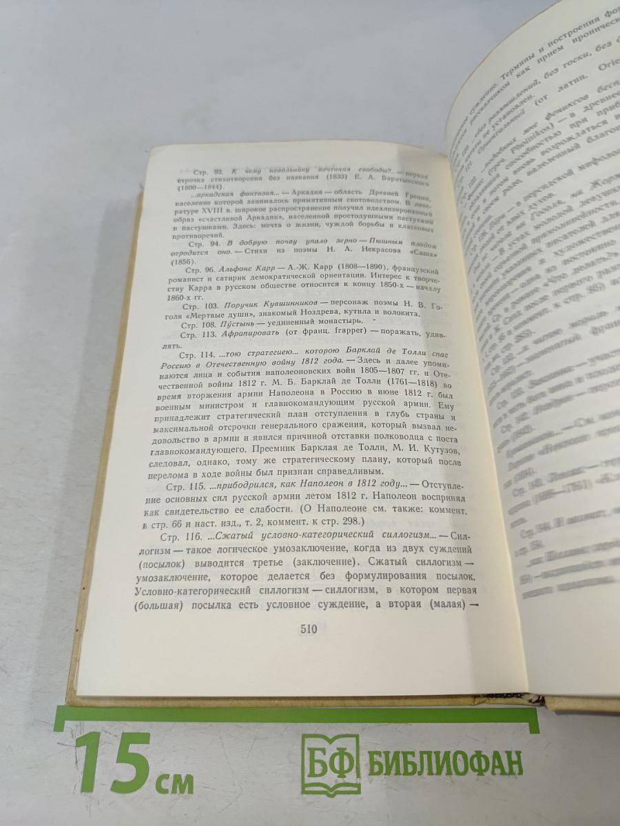 Избранные произведения. Том 3. Повести, рассказы, пьеса