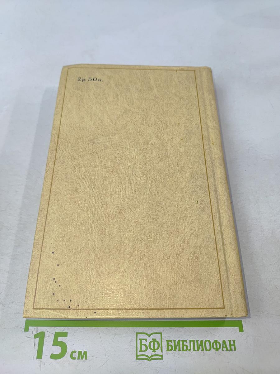 Избранные произведения. Том 3. Повести, рассказы, пьеса