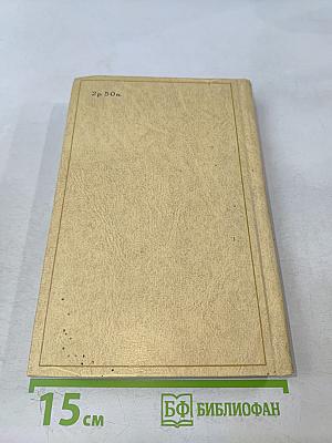 Избранные произведения. Том 3. Повести, рассказы, пьеса