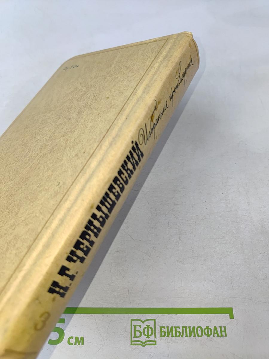 Избранные произведения. Том 3. Повести, рассказы, пьеса