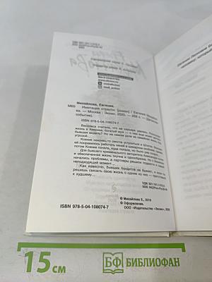 Имитация страсти