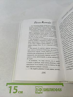 Имитация страсти