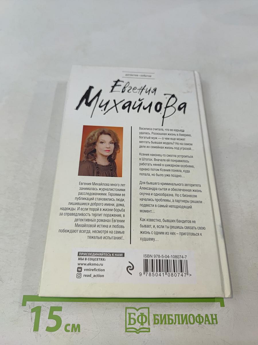 Имитация страсти