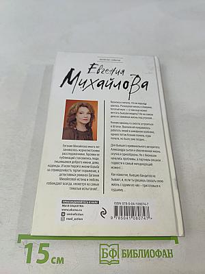 Имитация страсти