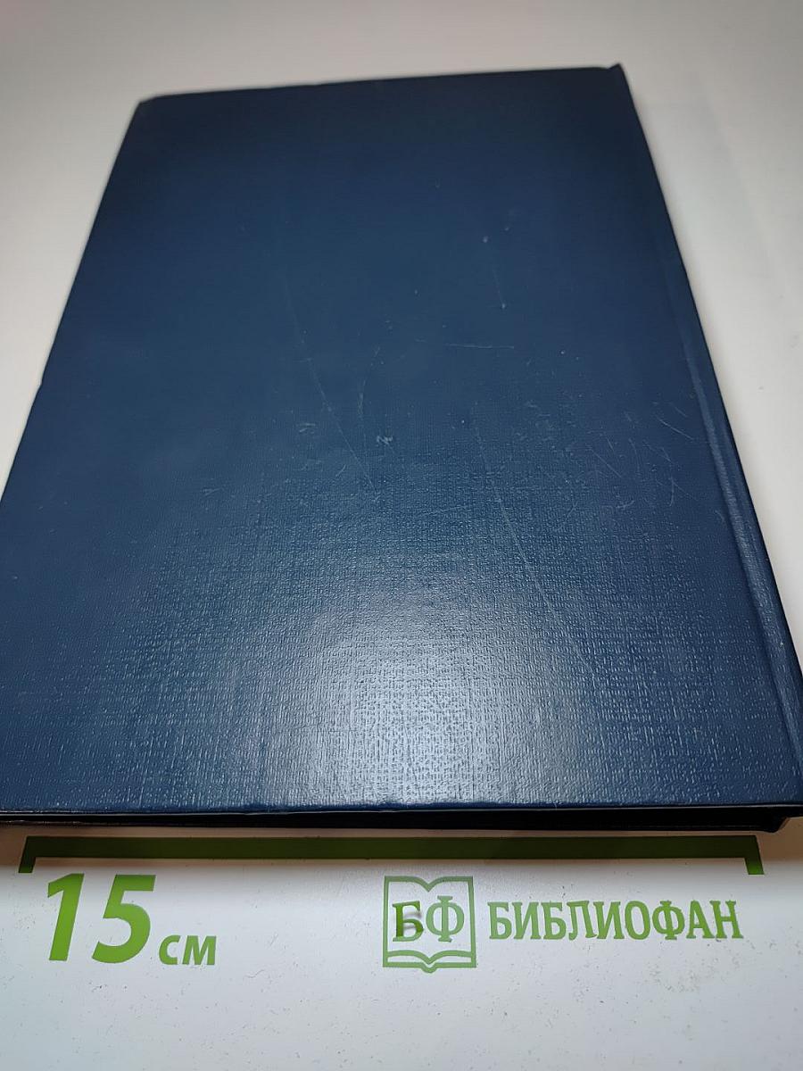 Орфографический словарь русского языка