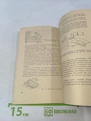 Ремонт квартиры