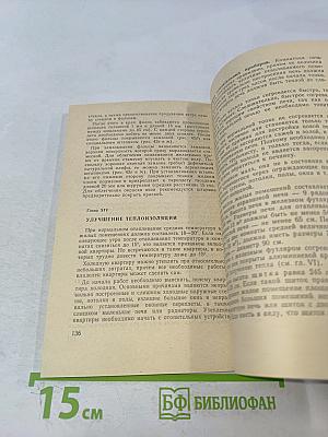Ремонт квартиры