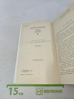 Детство Тёмы. Гимназисты